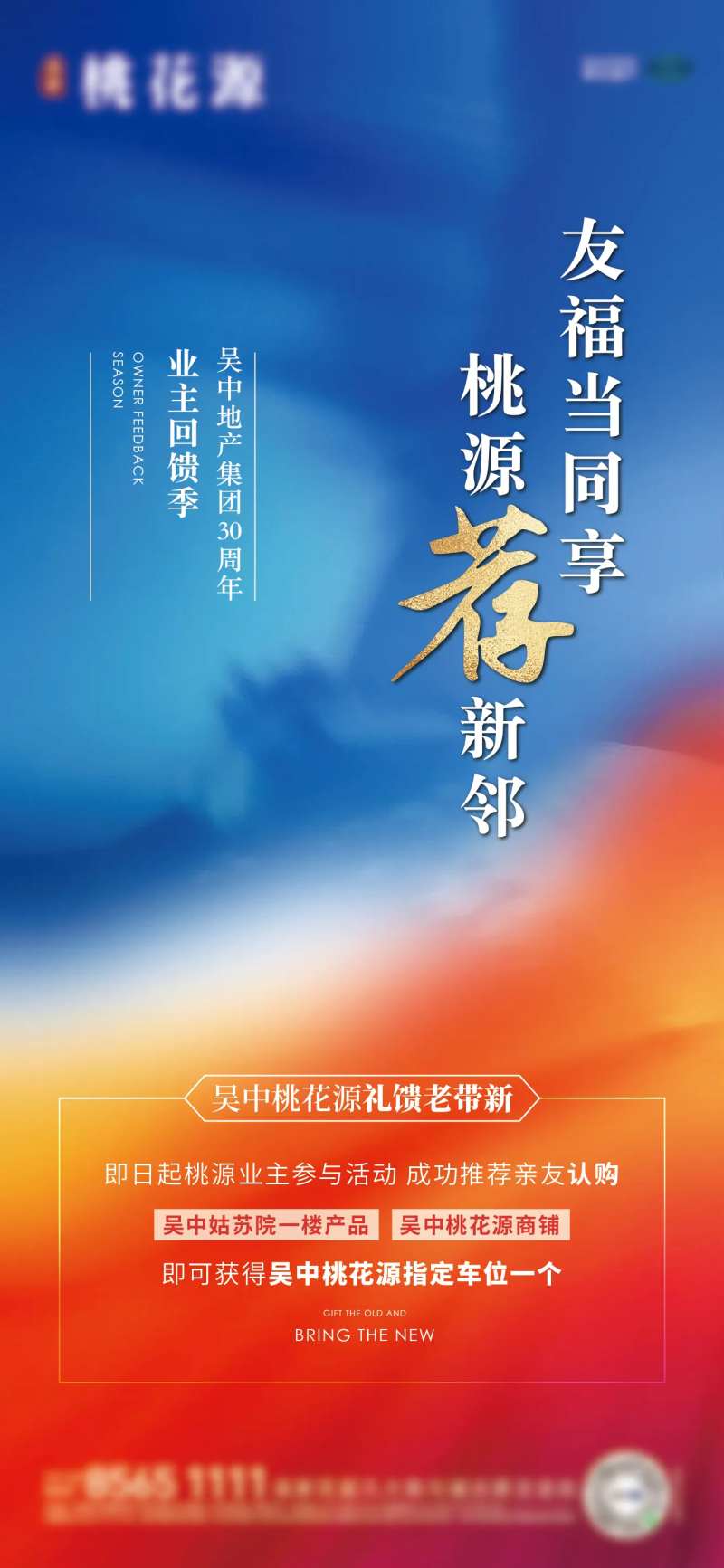 老带新喜报-采灵感-cailinggan.com