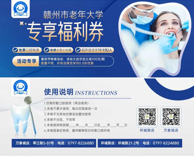 口腔福利券-采灵感-cailinggan.com