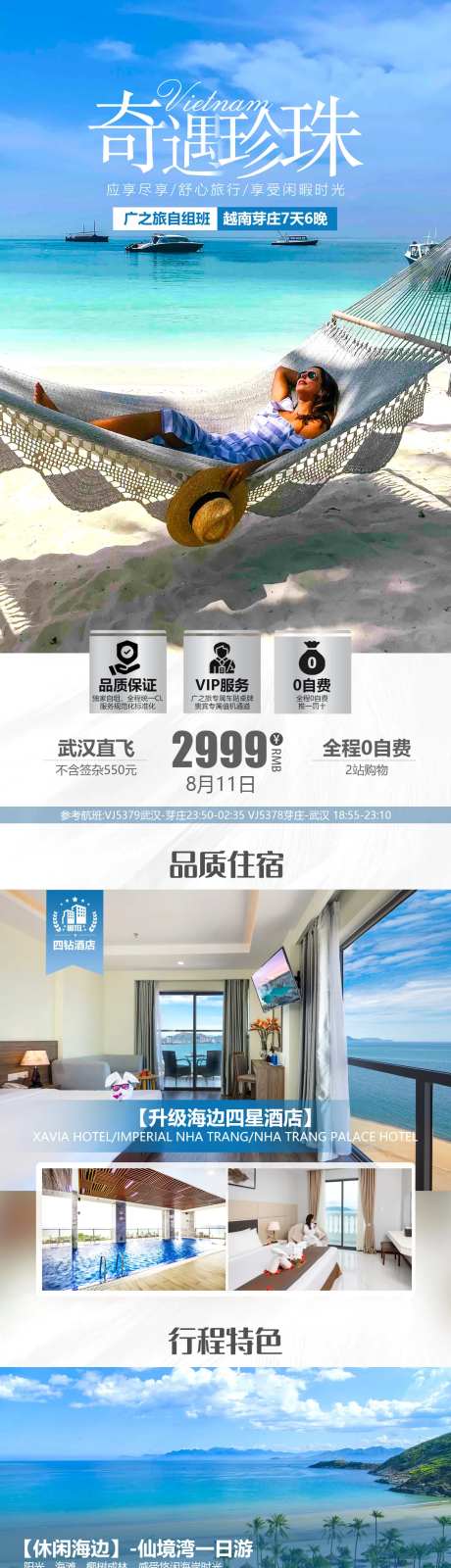 奇遇珍珠-采灵感-https://www.cailinggan.com/