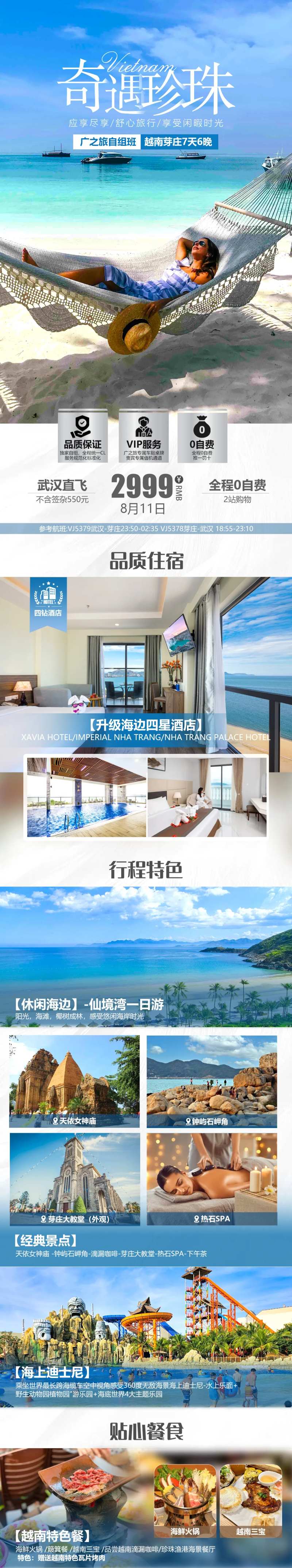 奇遇珍珠-采灵感-cailinggan.com