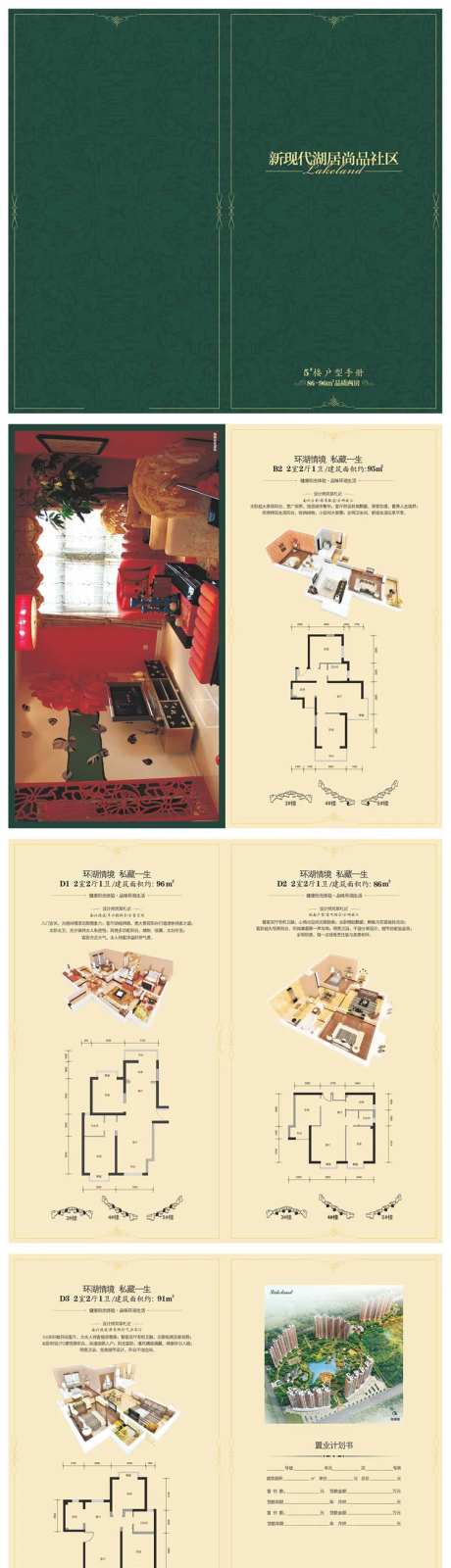 户型两折页-采灵感-https://www.cailinggan.com/