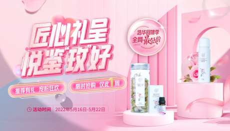 520产品轮播图-采灵感-https://www.cailinggan.com/