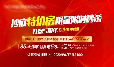 抄底特价房限时限量秒杀-采灵感-https://www.cailinggan.com/