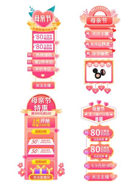 电商导航条弹窗-采灵感-https://www.cailinggan.com/