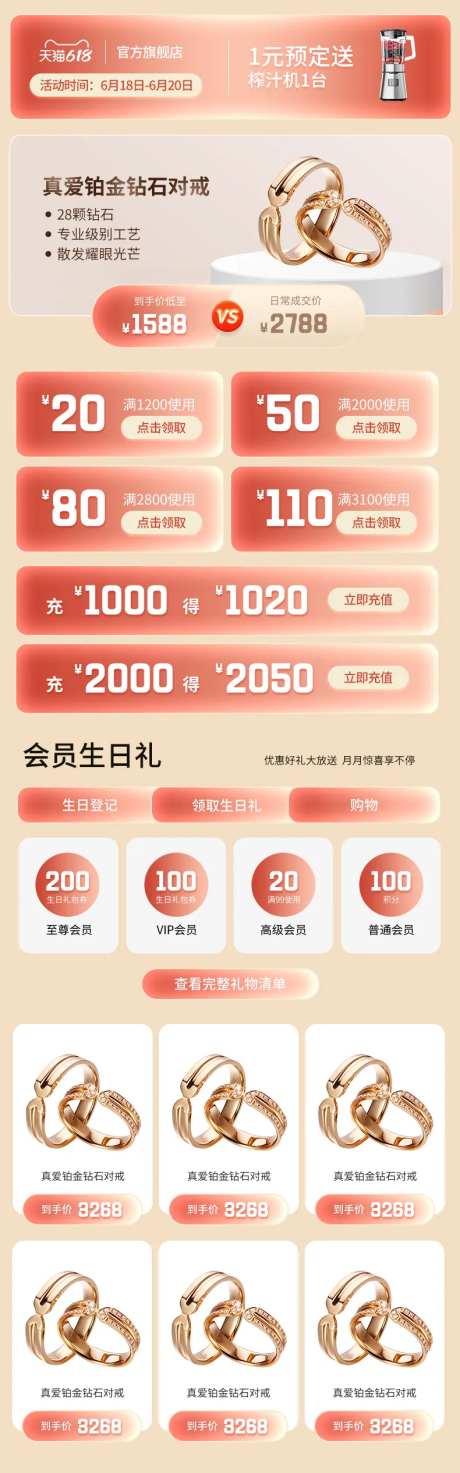 珠宝饰品618首页-采灵感-https://www.cailinggan.com/