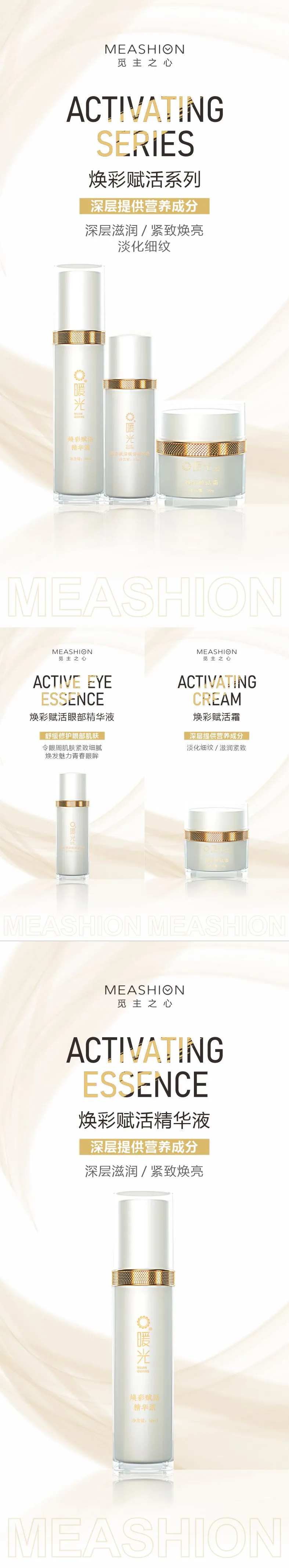 暖光系列海报-采灵感-cailinggan.com