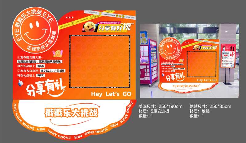 戳戳乐美陈-采灵感-cailinggan.com