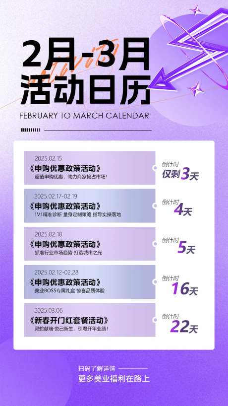 活动日历日期海报-采灵感-https://www.cailinggan.com/