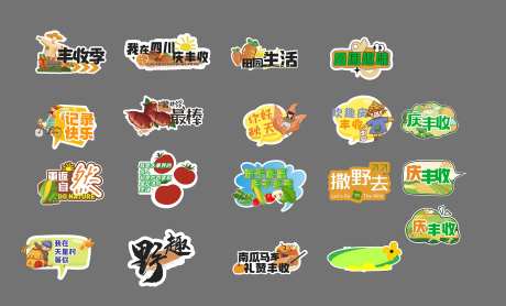 丰收节手举牌-采灵感-https://www.cailinggan.com/