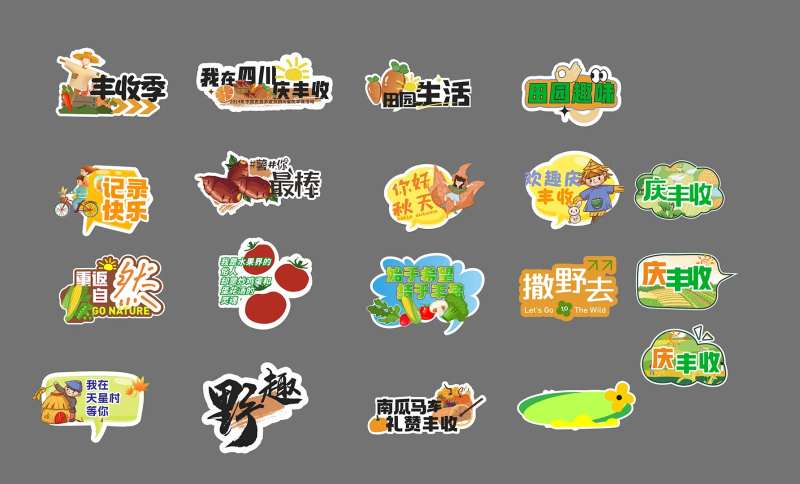 丰收节手举牌-采灵感-cailinggan.com