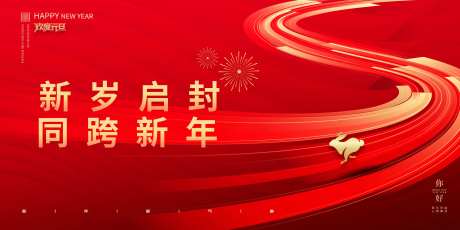 新年新气象海报-采灵感-https://www.cailinggan.com/