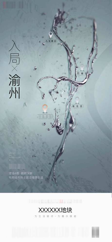 拍地拿地地产微信稿地图地产-采灵感-https://www.cailinggan.com/