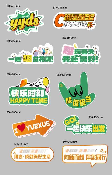 创意异形卡通手举牌-采灵感-https://www.cailinggan.com/
