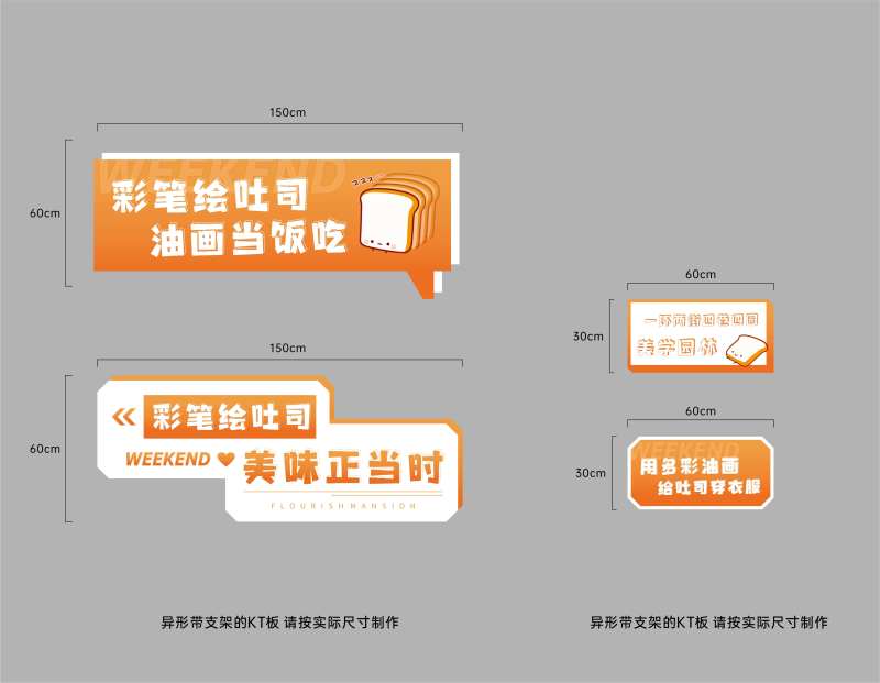 地产活动橙色吐司异形手举牌-采灵感-cailinggan.com