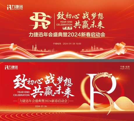 医药年会主视觉-采灵感-cailinggan.com