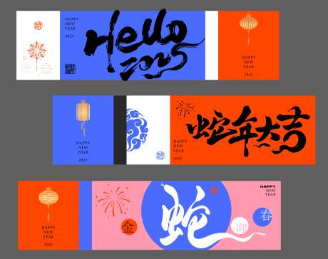 金蛇迎春-采灵感-https://www.cailinggan.com/