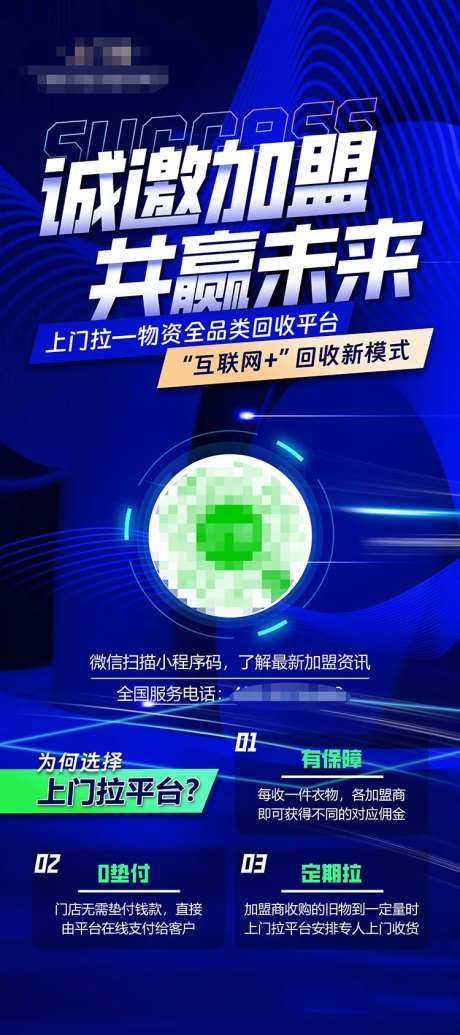 诚邀加盟共赢未来好吧-采灵感-https://www.cailinggan.com/