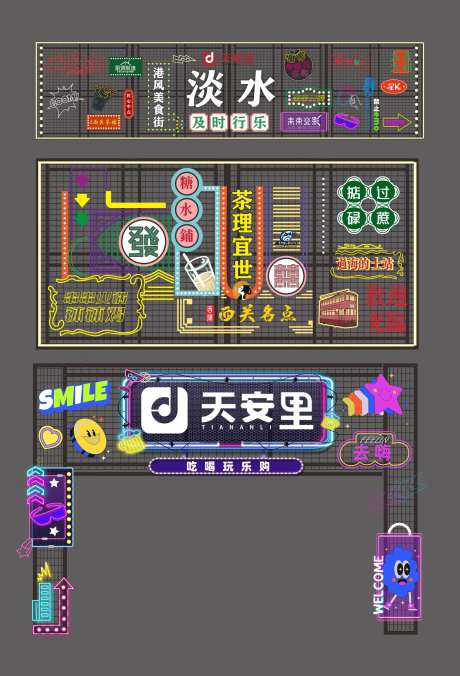 霓虹灯字发光拱门美陈-采灵感-https://www.cailinggan.com/