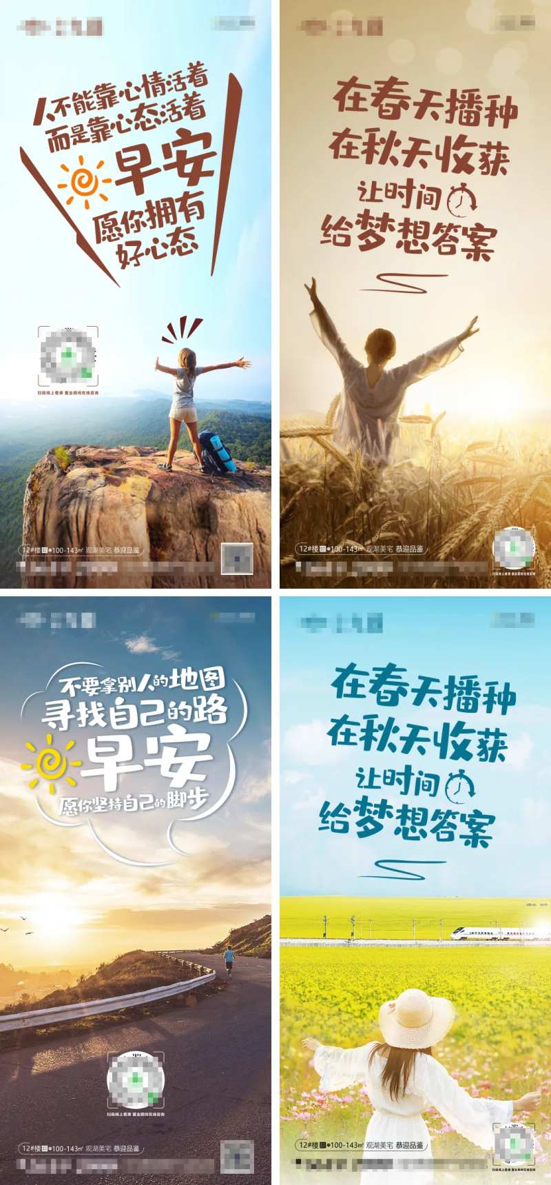 正能量-采灵感-cailinggan.com