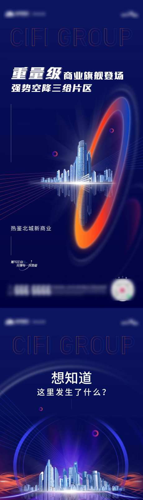 奠基悬念海报-采灵感-https://www.cailinggan.com/