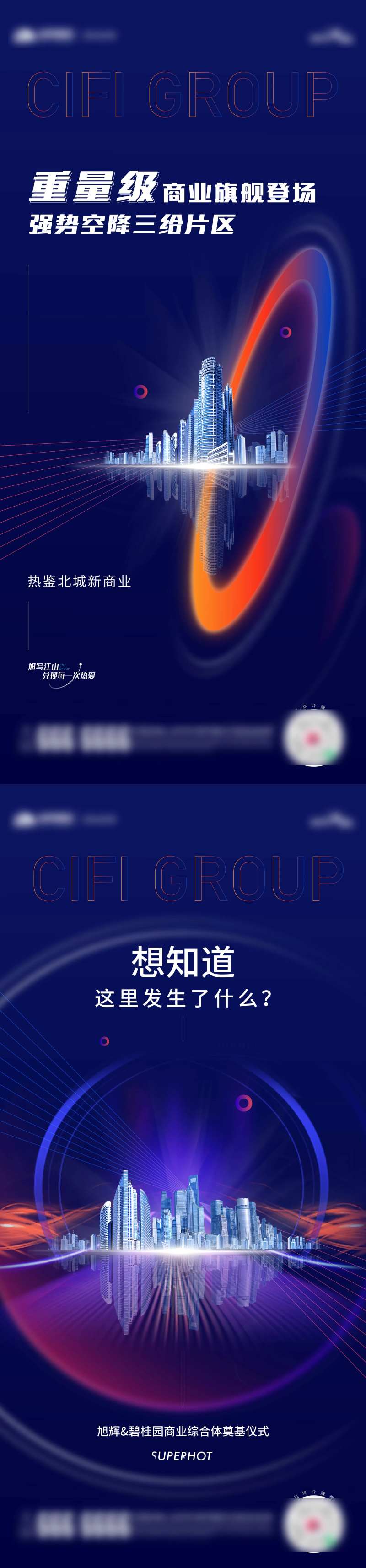 奠基悬念海报-采灵感-cailinggan.com