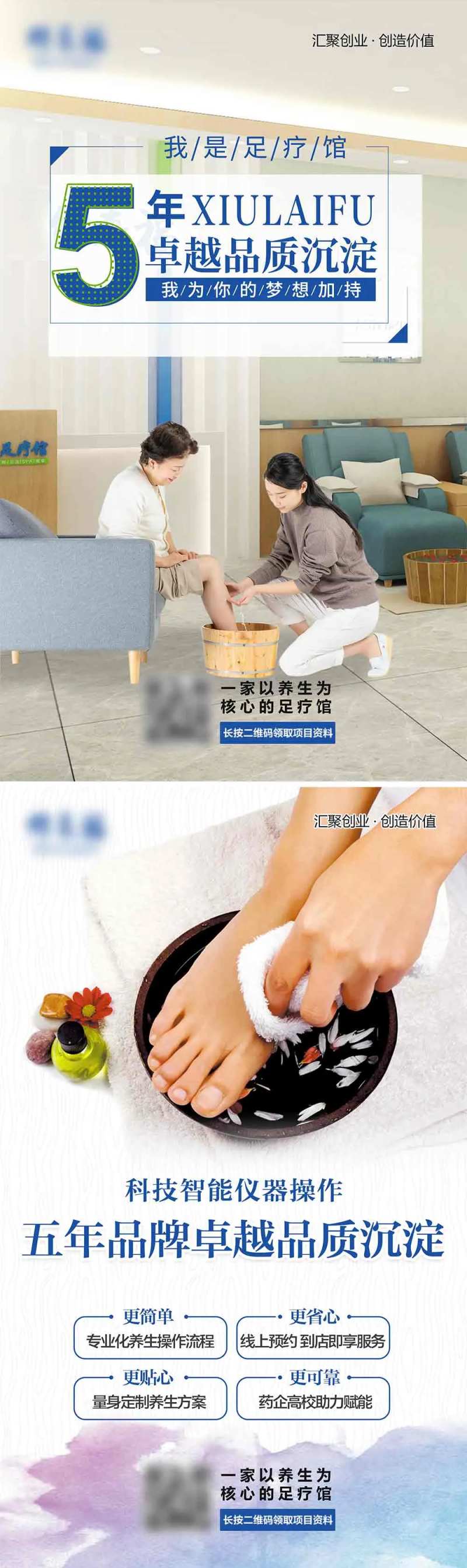 养生卓越品牌海报-采灵感-cailinggan.com