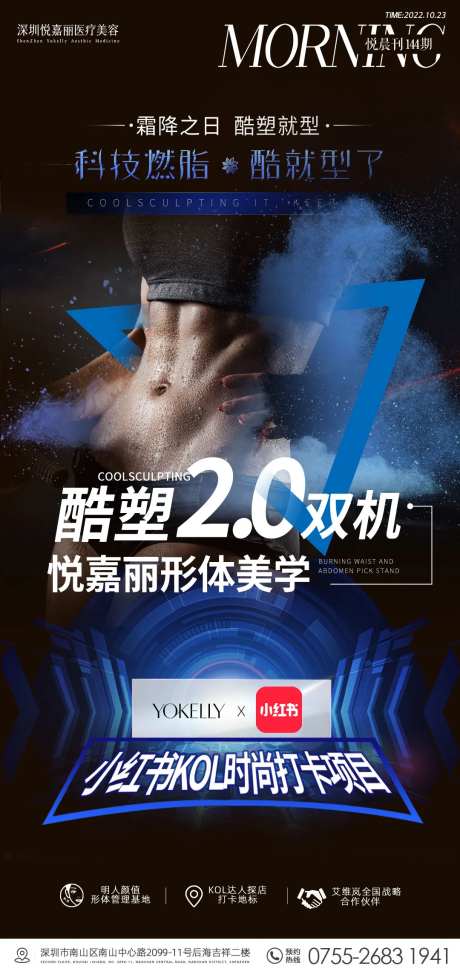 酷塑霜降海报-采灵感-https://www.cailinggan.com/