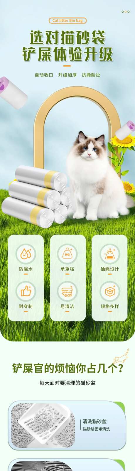 垃圾袋详情页-采灵感-https://www.cailinggan.com/