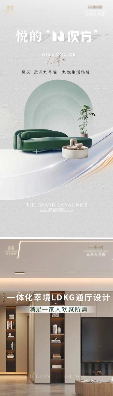 地产户型细节动态海报-采灵感-https://www.cailinggan.com/