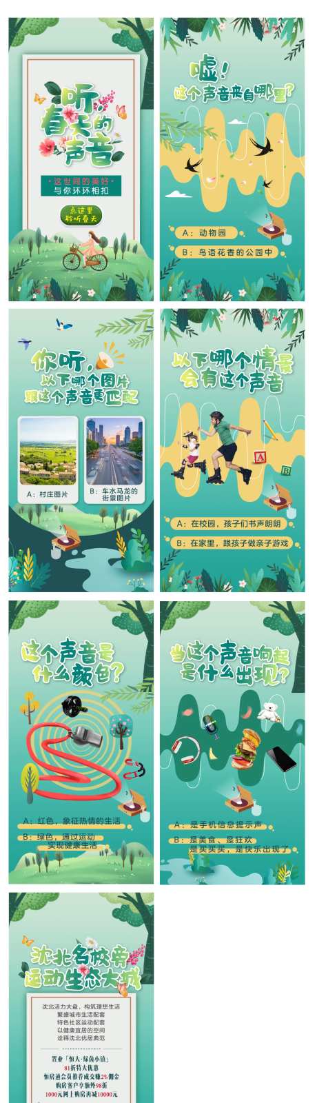 专题设计（EPS用AI打开）-采灵感-https://www.cailinggan.com/