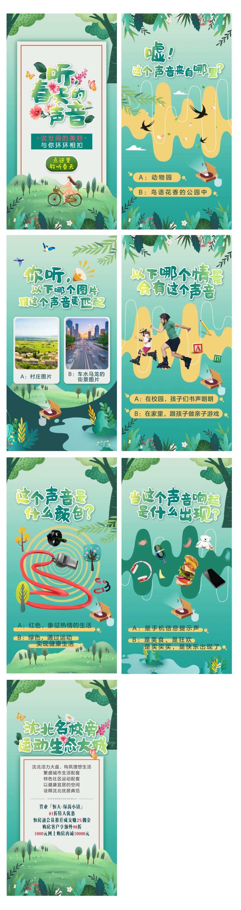 专题设计（EPS用AI打开）-采灵感-cailinggan.com