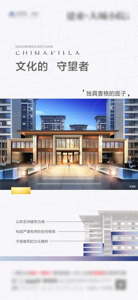 地产外立面价值点海报-采灵感-https://www.cailinggan.com/