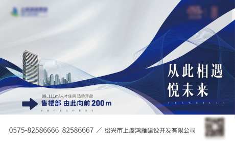 房地产蓝灰开盘主画面-采灵感-https://www.cailinggan.com/