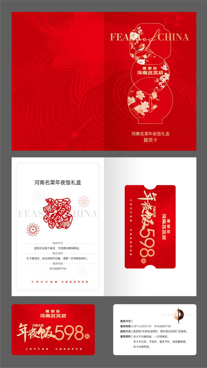 卡套折页设计-采灵感-cailinggan.com