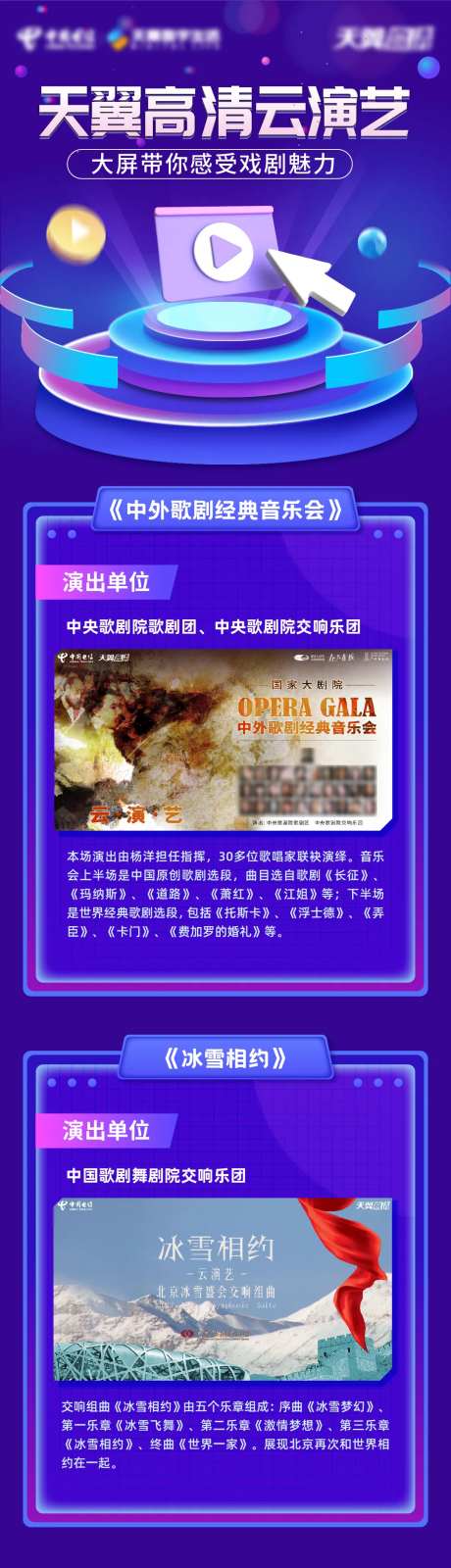 天翼高清长图-采灵感-https://www.cailinggan.com/