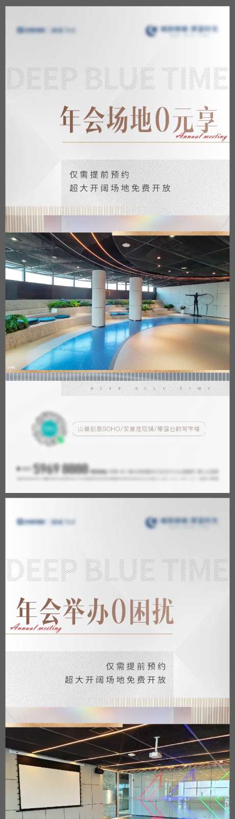 地产年会场地价值点系列海报-采灵感-https://www.cailinggan.com/