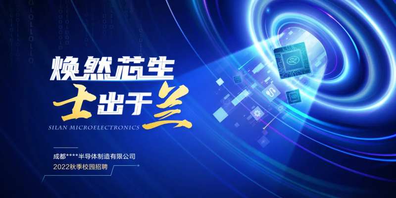 科技公司校园招聘-采灵感-cailinggan.com