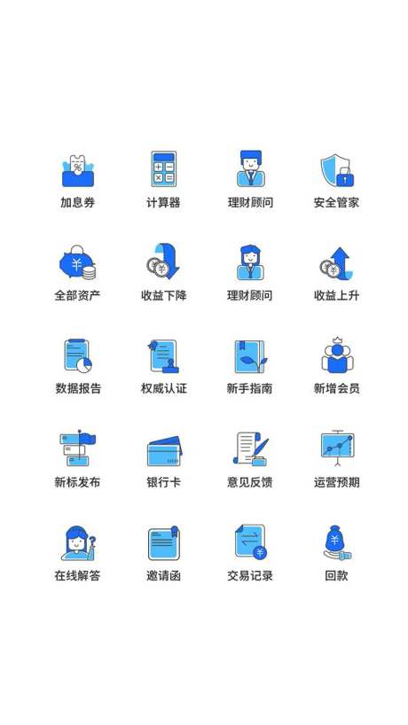 金融类UI图标-采灵感-https://www.cailinggan.com/