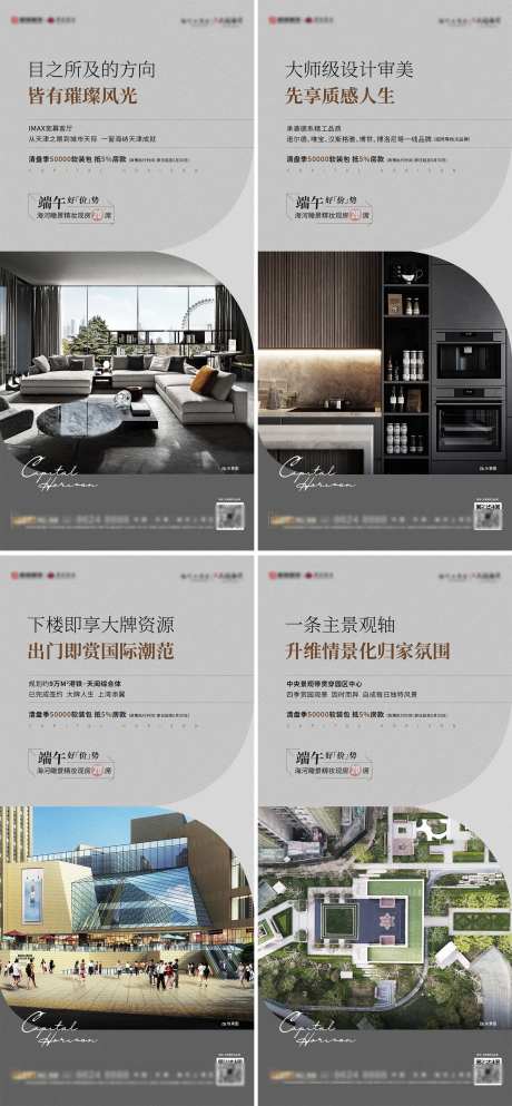 项目价值点系列微推海报-采灵感-https://www.cailinggan.com/