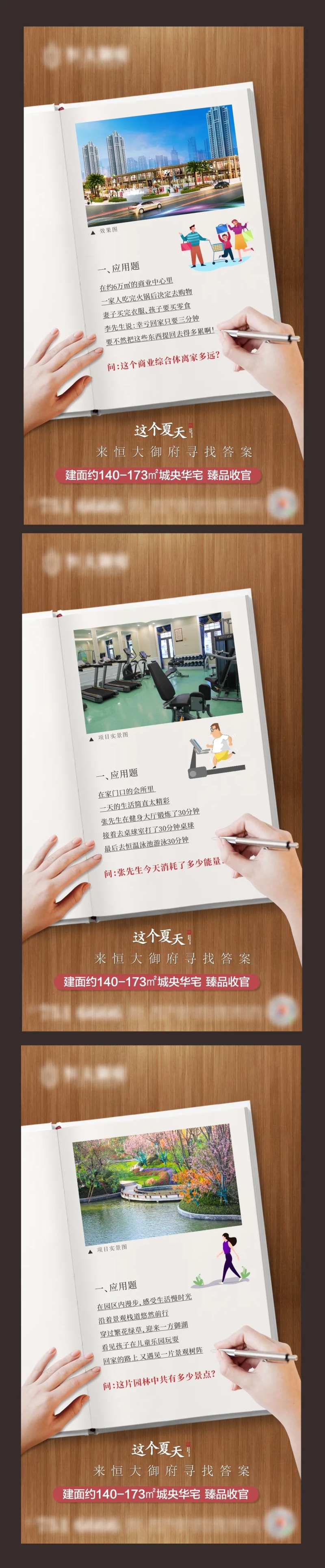 作业题形式系列图-采灵感-cailinggan.com