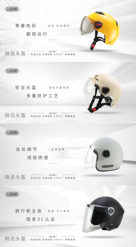 头盔轮播图-采灵感-https://www.cailinggan.com/