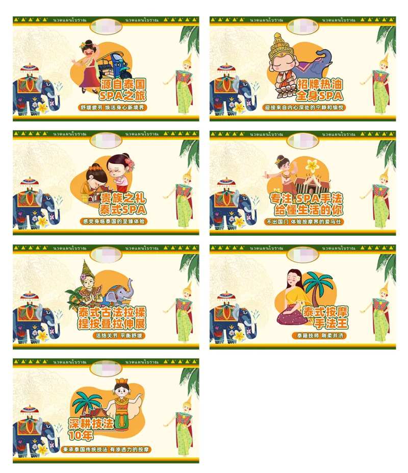 泰式按摩手绘卡通banner-采灵感-cailinggan.com