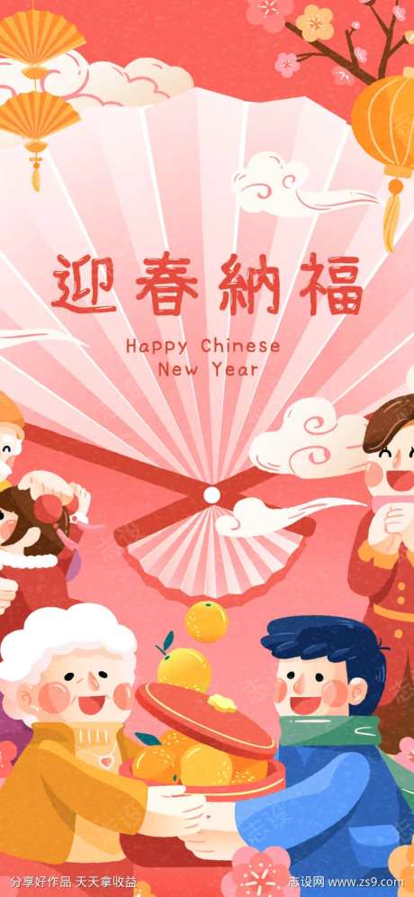 新春拜大年微信稿-采灵感-https://www.cailinggan.com/