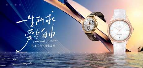 手表装饰品水面海报-采灵感-https://www.cailinggan.com/