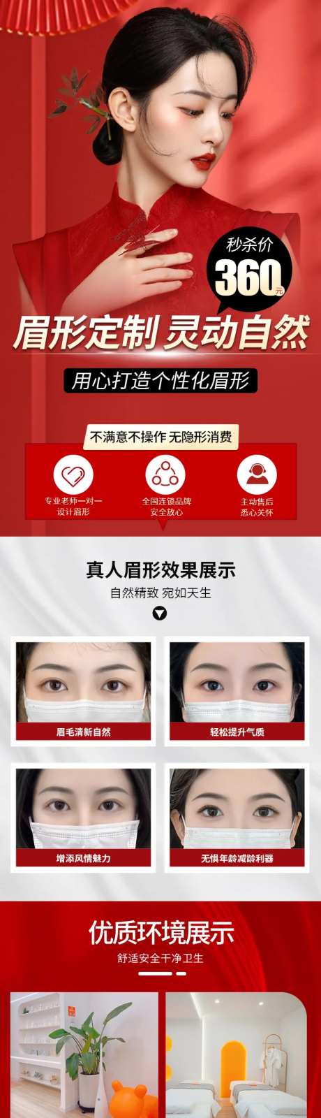 医美纹绣海报-采灵感-https://www.cailinggan.com/
