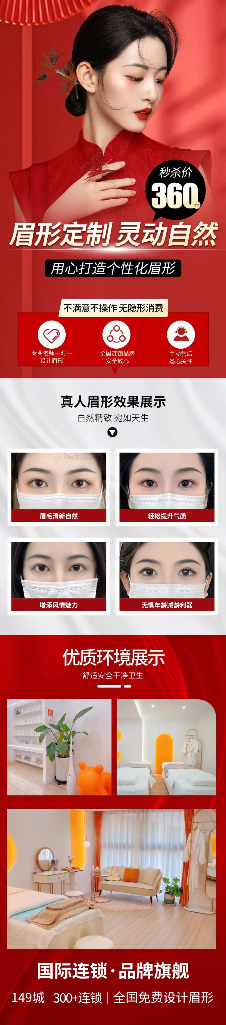 医美纹绣海报-采灵感-cailinggan.com