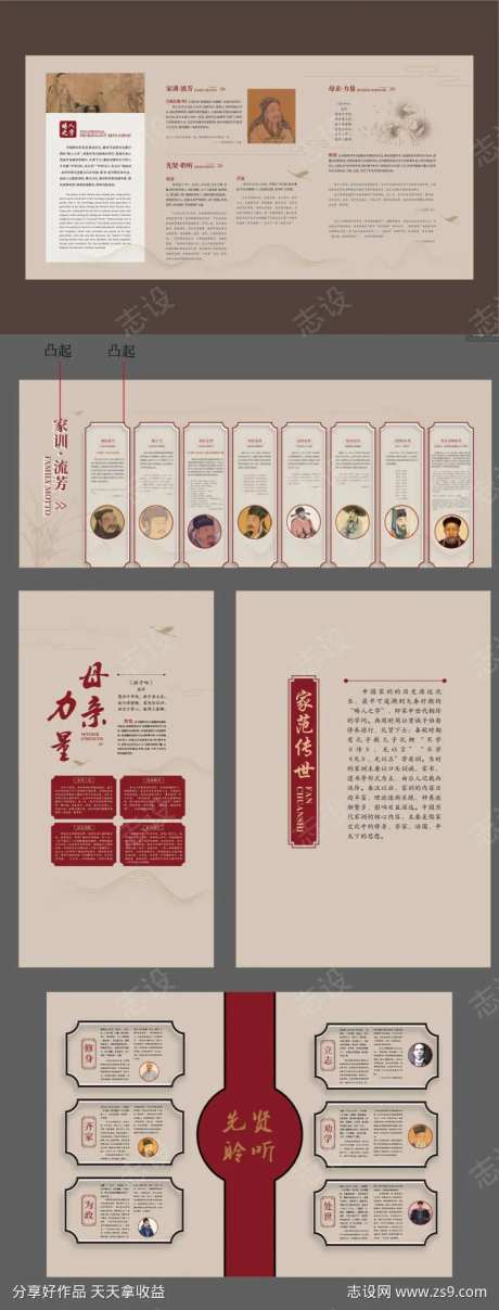 中式国风儒学展馆文化墙-采灵感-https://www.cailinggan.com/