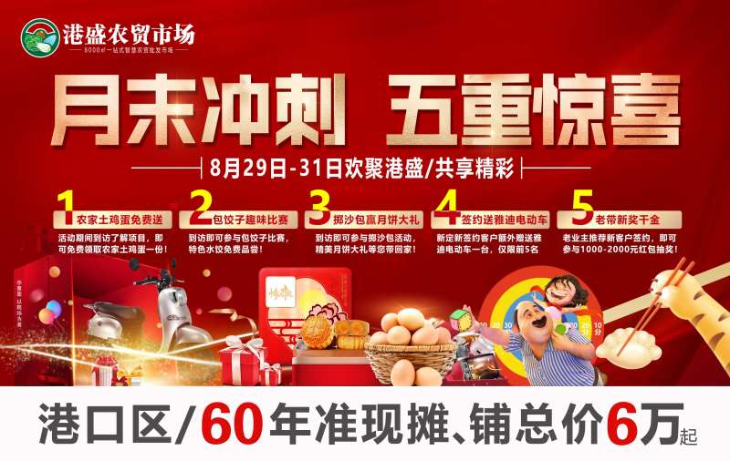 五重礼背景板-采灵感-cailinggan.com