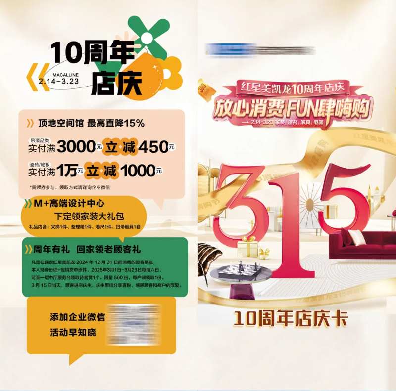 蓄客卡DM单-采灵感-cailinggan.com