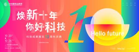时装周活动背景板-采灵感-https://www.cailinggan.com/